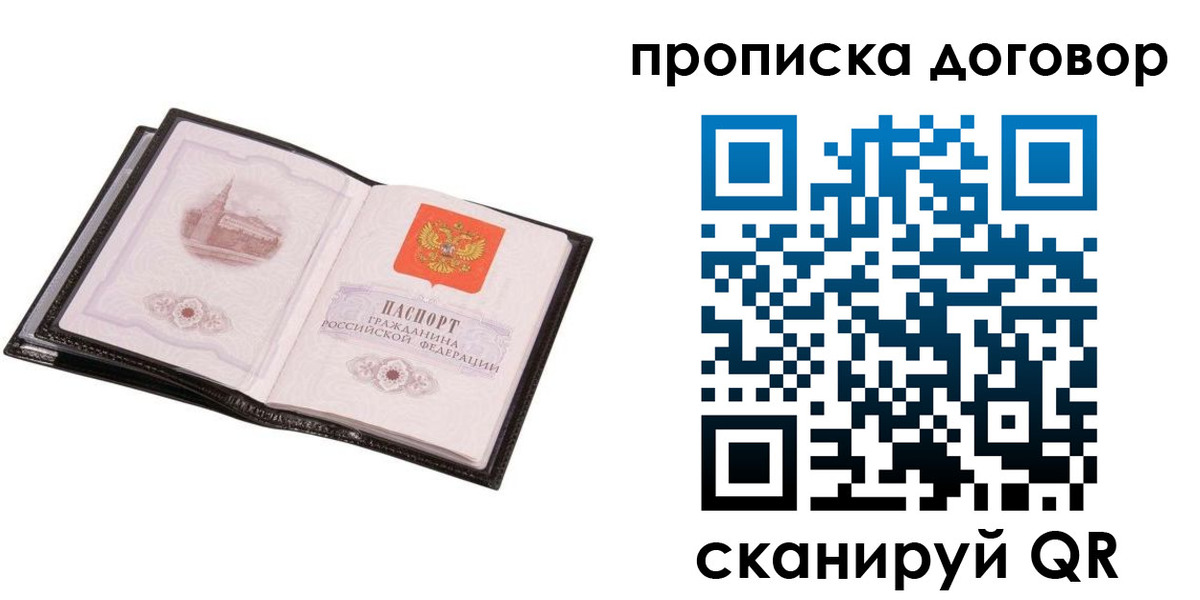 временная регистрация гарантия в Боровске