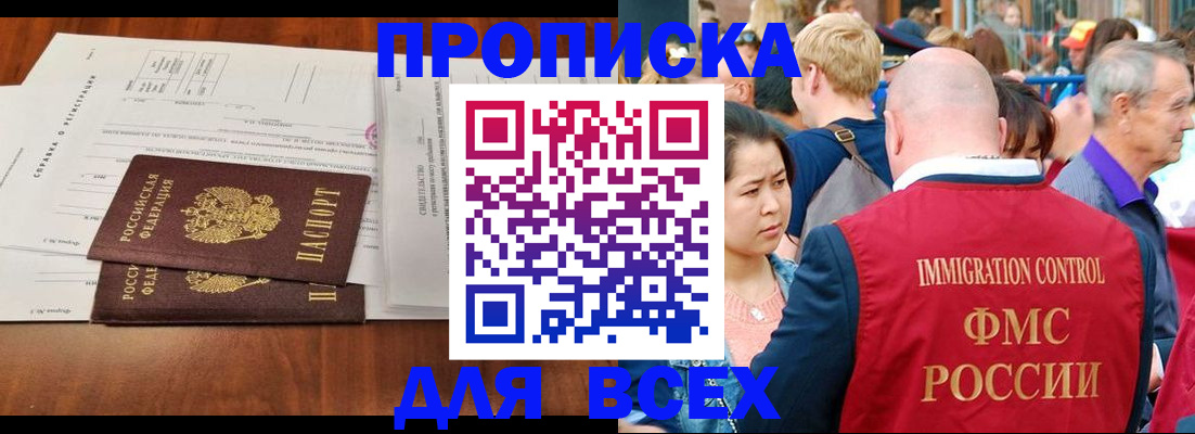 временная регистрация надежно в Боровске