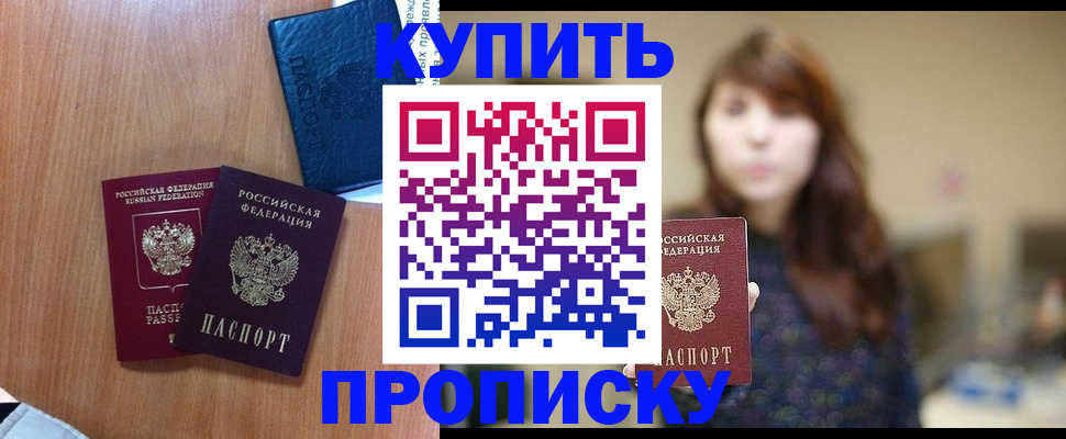 временная регистрация собственник в Боровске