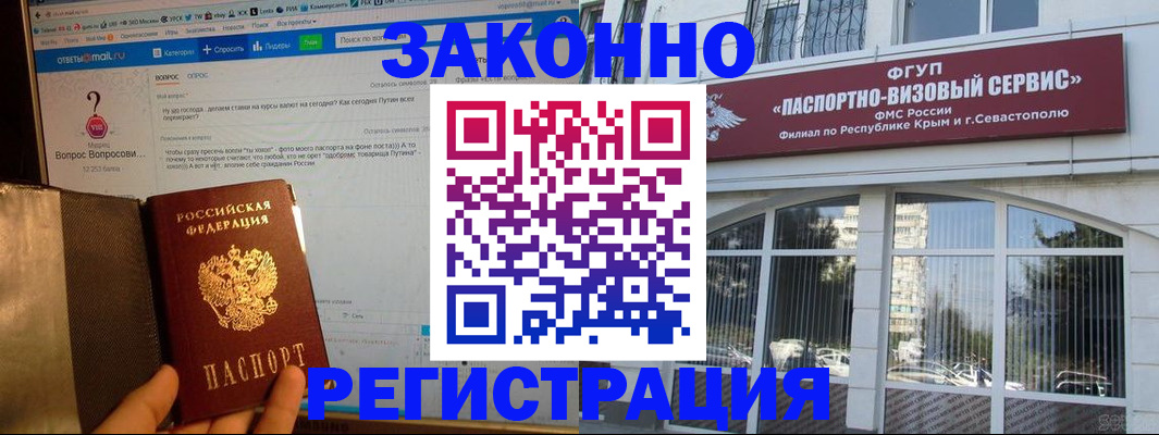 временная регистрация для всех в Боровске