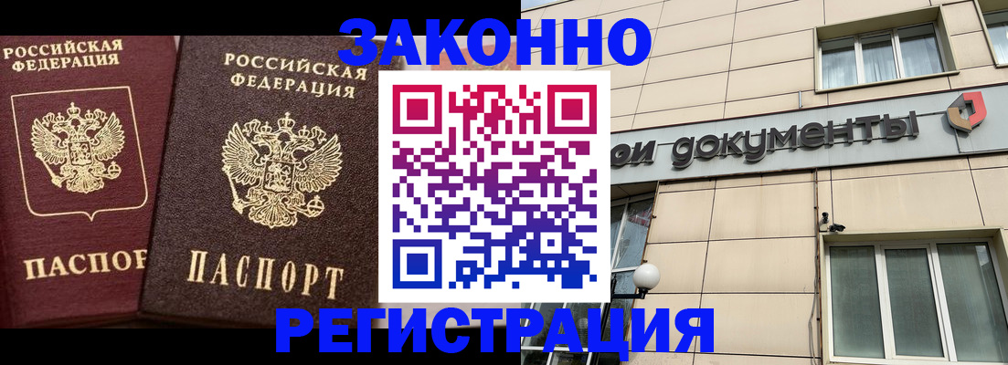 прописка в Боровске