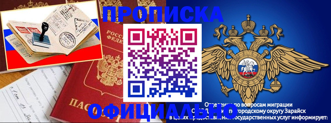временная регистрация в Боровске